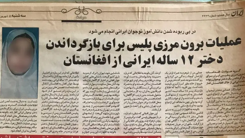 ربودن دختر