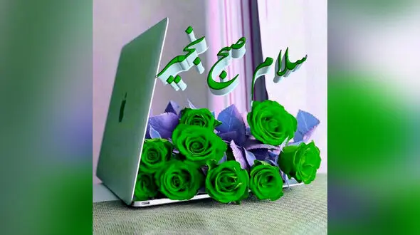 فال و طالع بینی روزانه 18 خرداد 
