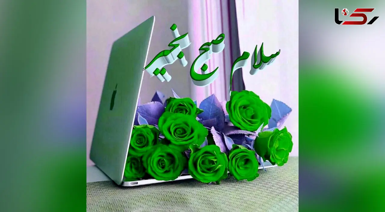 فال و طالع بینی روزانه 18 خرداد 