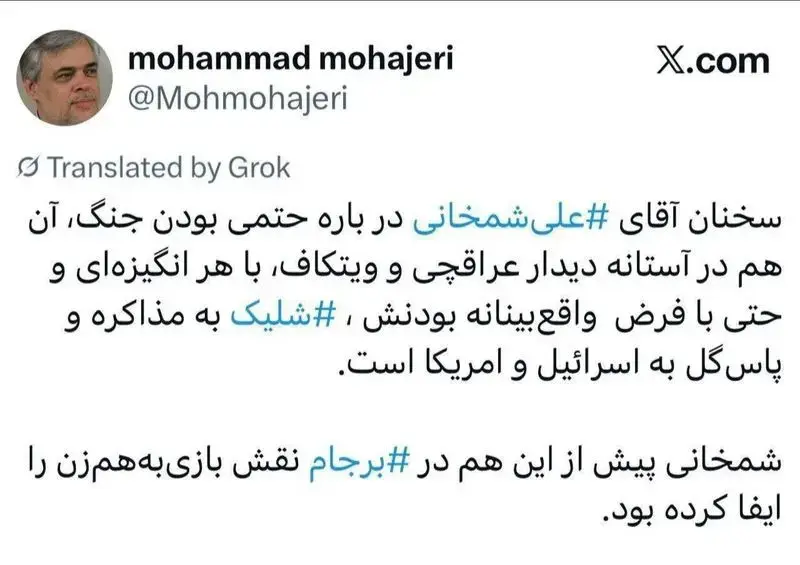 توییت محمد مهاجری فعال سیاسی اصولگرا