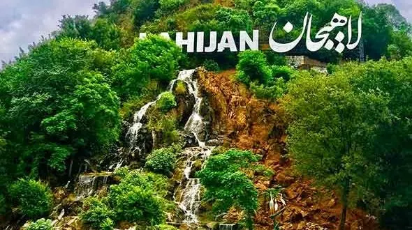 فیلم لاهیجان زیبا  عروس گیلان