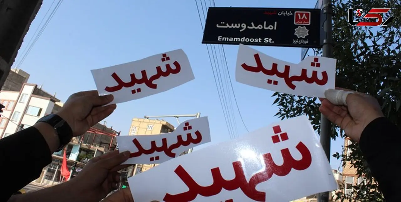 شناسایی عاملان حذف واژه شهید 
