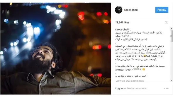 واکنش متفاوت و جالب بازیگر گشت ارشاد به مسعود فراستی +عکس