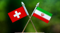 خبر خوب اقتصادی سفیر سوئیس برای ایران