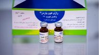 5 میلیون دز واکسن رازی کووپارس آماده عرضه به وزارت بهداشت