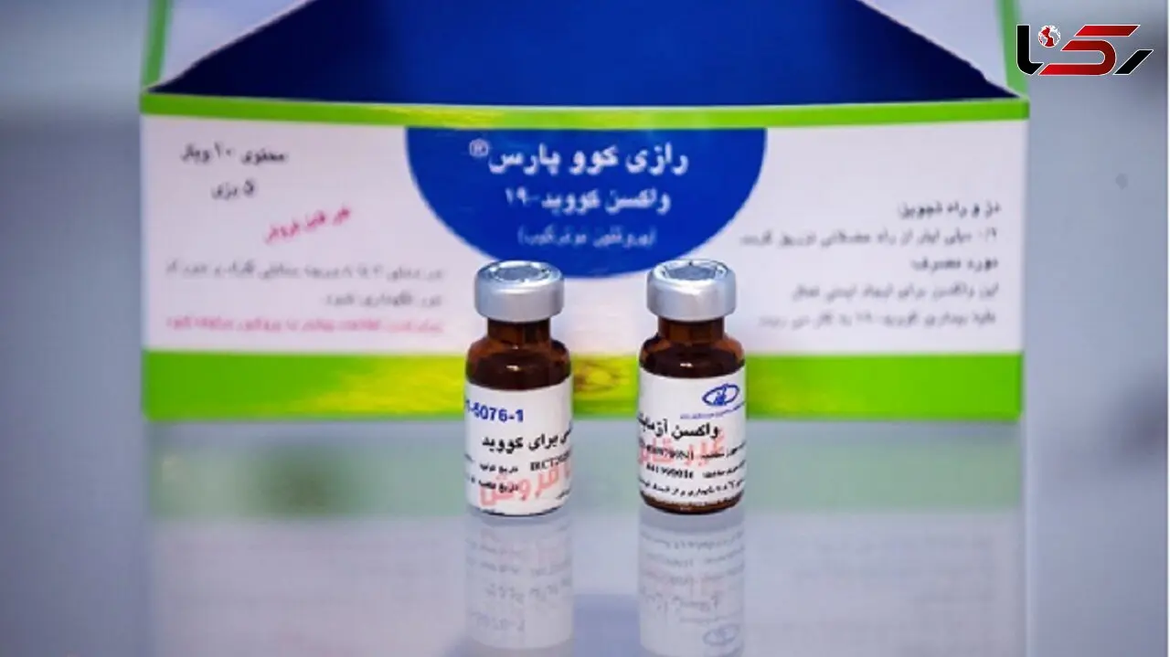 5 میلیون دُز واکسن رازی تا پایان شهریور تحویل داده می شود / رئیس موسسه رازی خبر داد  