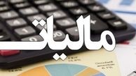 مالیات جدید در راه است / جزئیات مشمولان 