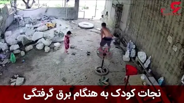 فیلم برق گرفتگی هولناک پسربچه در برابر چشمان پدرش / ببینید