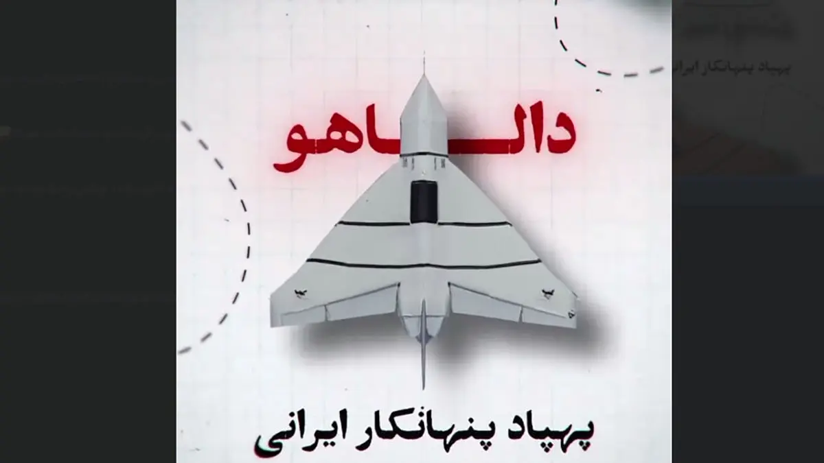 فیلم رونمایی از پهپاد رادارگریز و انتحاری «دالاهو» / ایران بر قله پهپادی جهان نشست + مشخصات