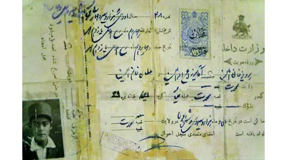 اولین نامی که در ایران شناسنامه گرفت + سند