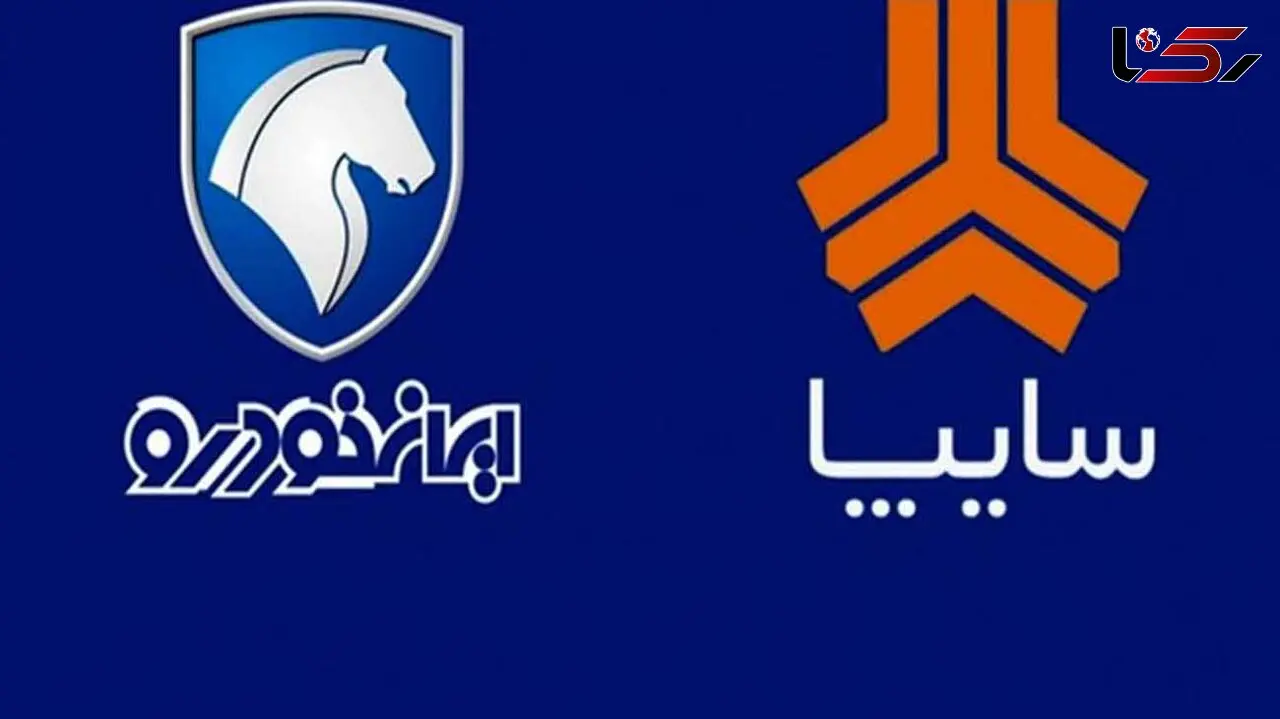 قیمت جدید محصولات ایران خودرو و سایپا + جدول