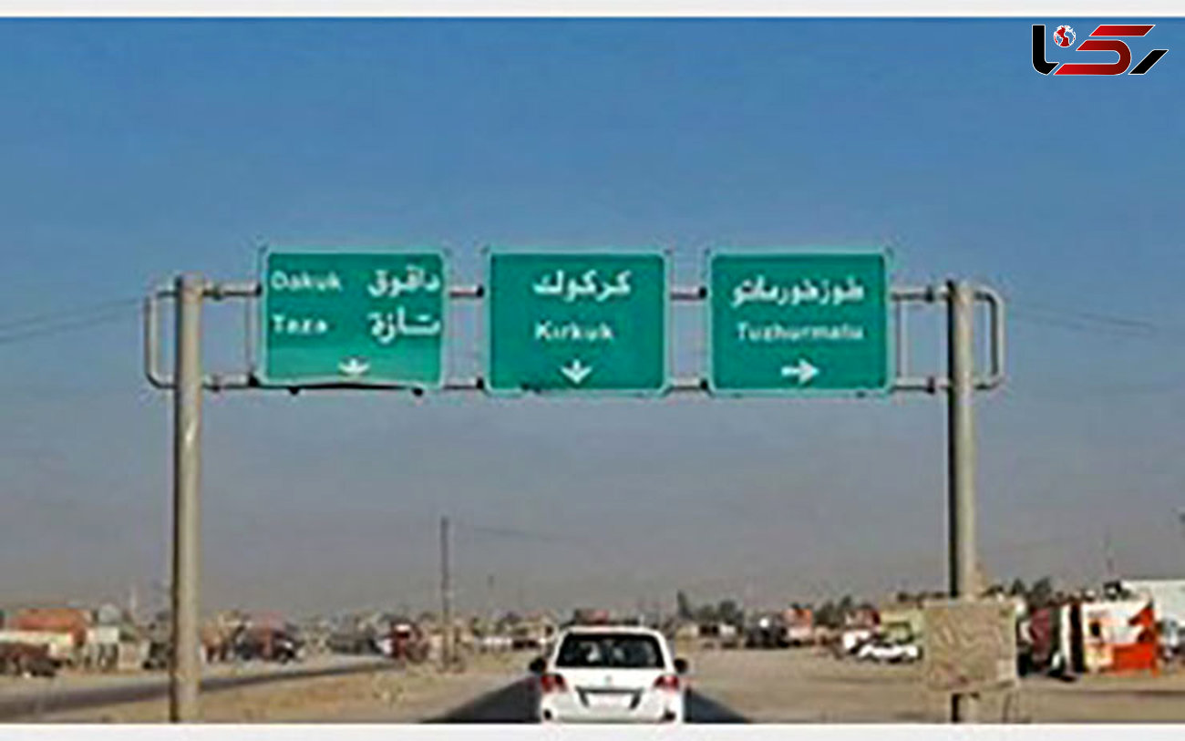 بغداد برای بازگشت پیشمرگ‌ها به استان کرکوک شرط گذاشت