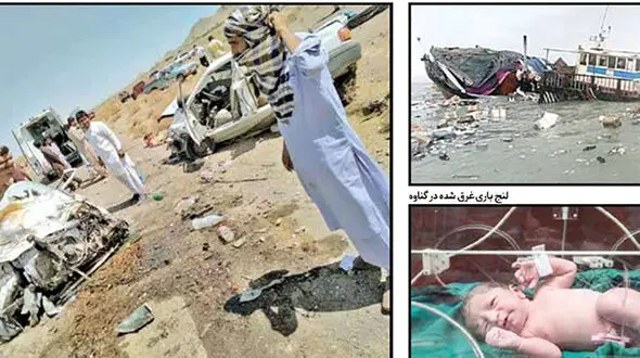 حوادث ناگوار و شیرین نوروز 1400