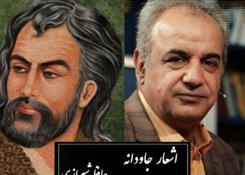 دردناکترین غزل حافظ و شعرخوانی غم انگیز رشید کاکاوند/ حال این شعر رو اون عاشقی میفهمه که با تمام وجود چشم انتظاره و ...