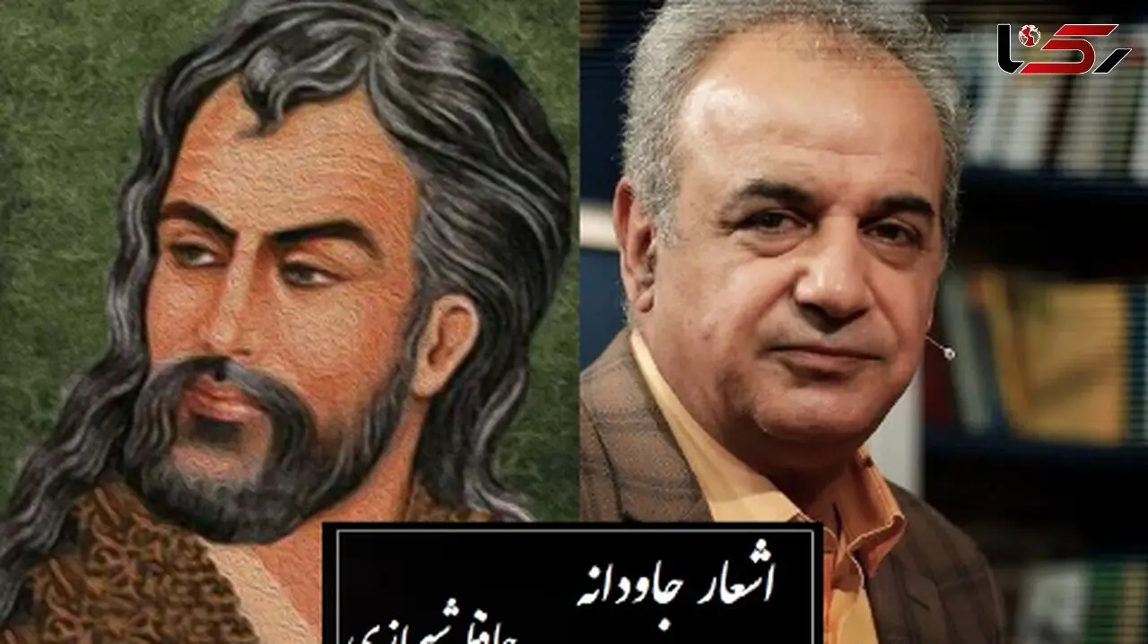 دردناکترین غزل حافظ و شعرخوانی غم انگیز رشید کاکاوند/ حال این شعر رو اون عاشقی میفهمه که با تمام وجود چشم انتظاره و ...