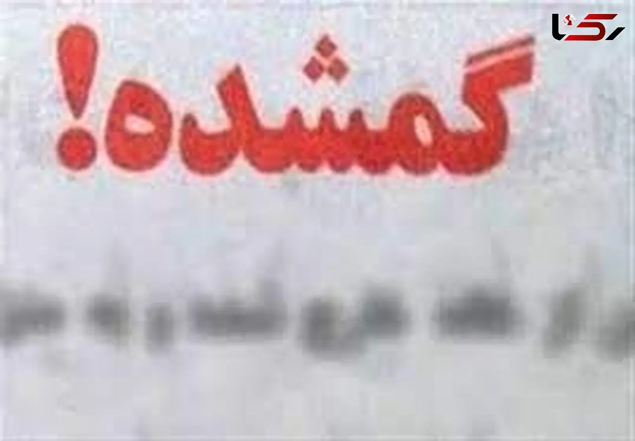 معمای گم شدن پیرزن ثروتمند در نیاوران