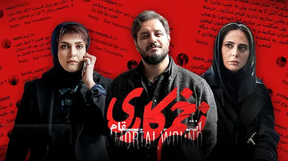 جدال سر «زخم‌کاری» ادامه دارد؛ مالک و سیما در مرکز توجه!