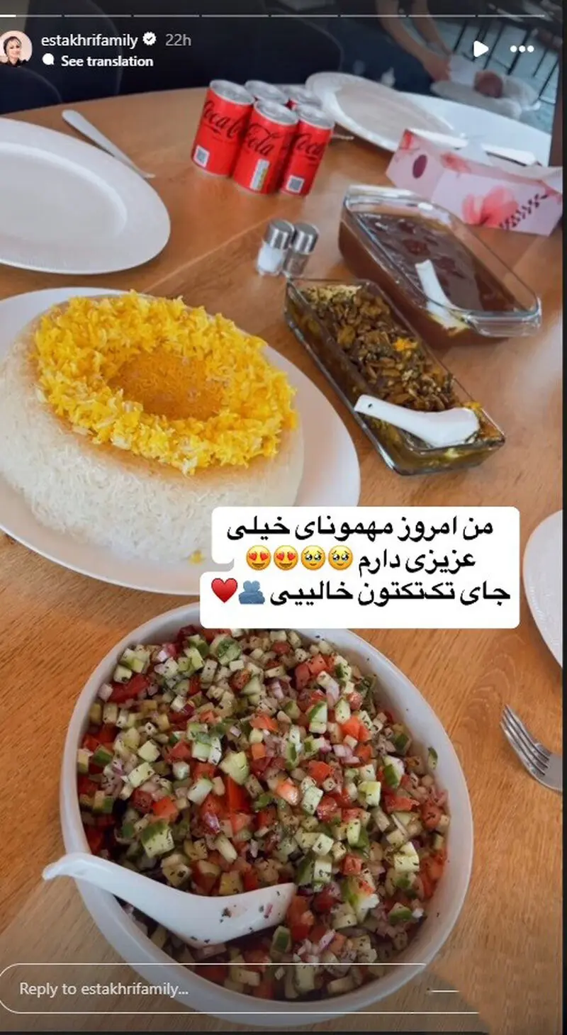 شاهرخ استخری