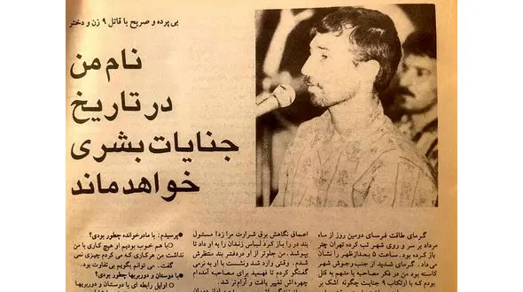 بازخوانی پرونده خفاش شب + جزییاتی که تا به حال نخوانده اید + عکس