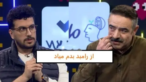 ویدئو/ بساط غیبت امیرحسین قیاسی هم جور شد/ حسن معجونی: با رامبد حال نمیکنم! مهران مدیری و رامبد جوان از جفتشون بدم میاد!