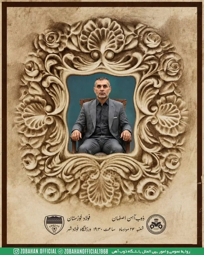 ذوب آهن