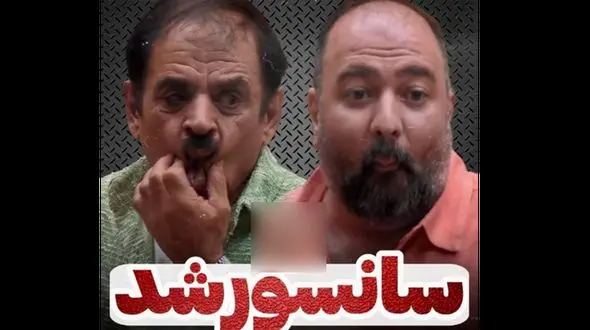 سوال منشوری «آقا رشید» در جوکر که سانسور شد / چی پرسید؟! + فیلم