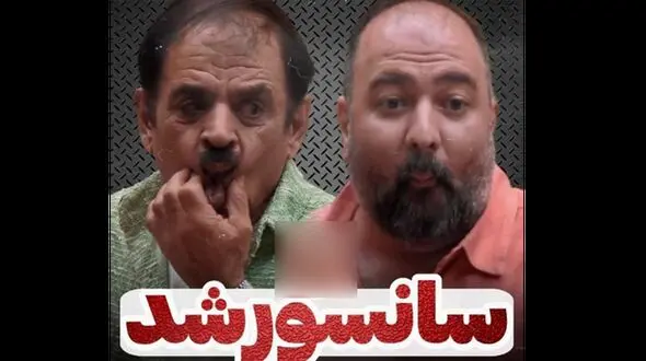 سوال منشوری «آقا رشید» در جوکر که سانسور شد / چی پرسید؟! + فیلم