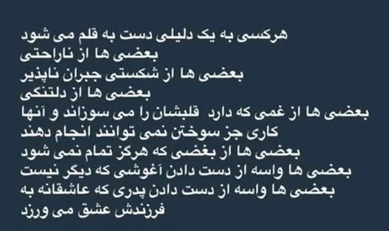 نامه دختری ۱۴ ساله که پدرش بر اثر کرونا فوت کرد