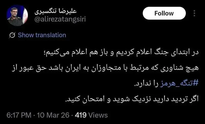 واکنش سپاه به ادعای عبور کشتی نفتی با اسکورت ارتش امریکا 