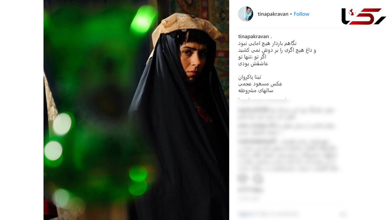 بازیگر زن ایرانی چادری شد +عکس