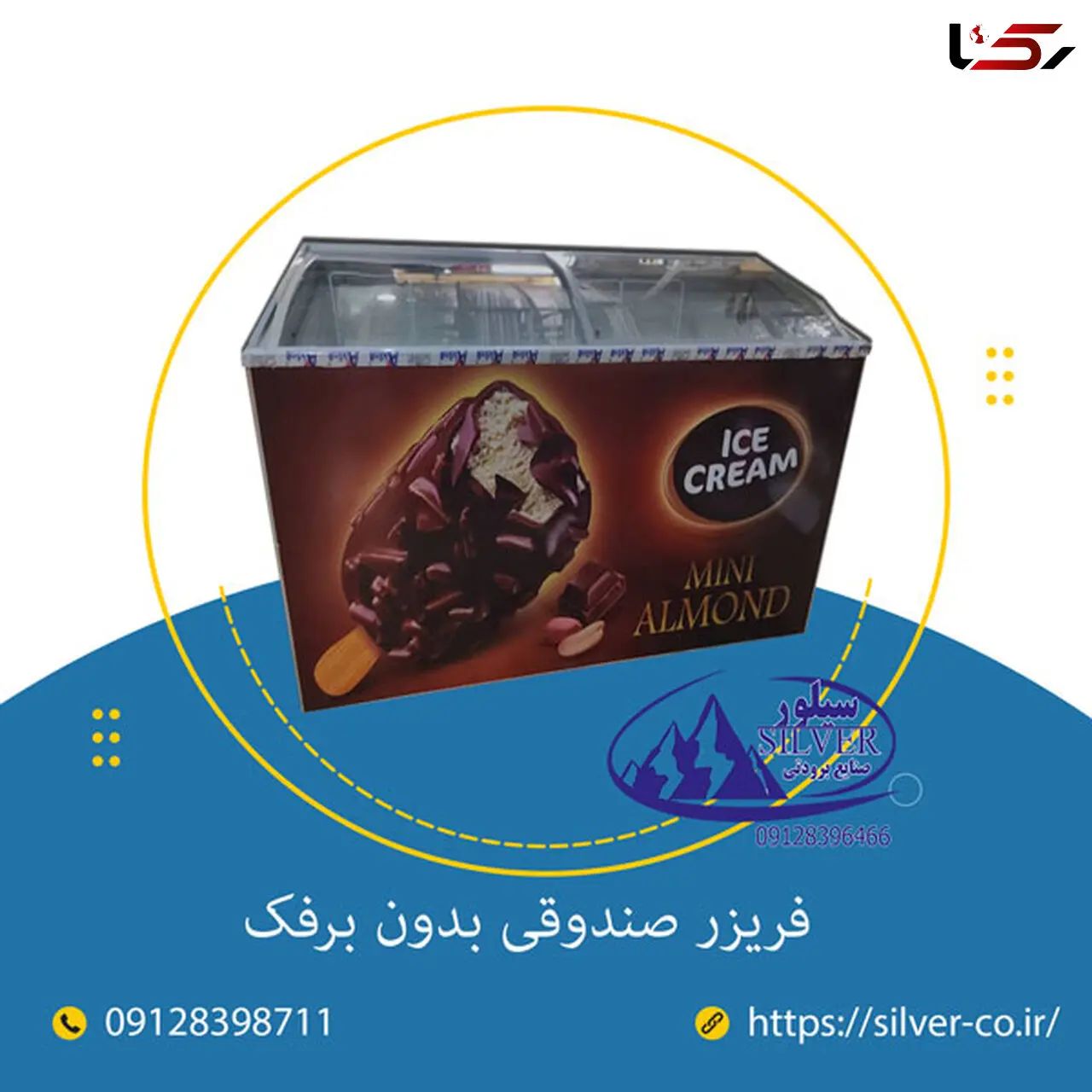 راهنمای خرید و قیمت انواع فریزر صندوقی خانگی و صنعتی
