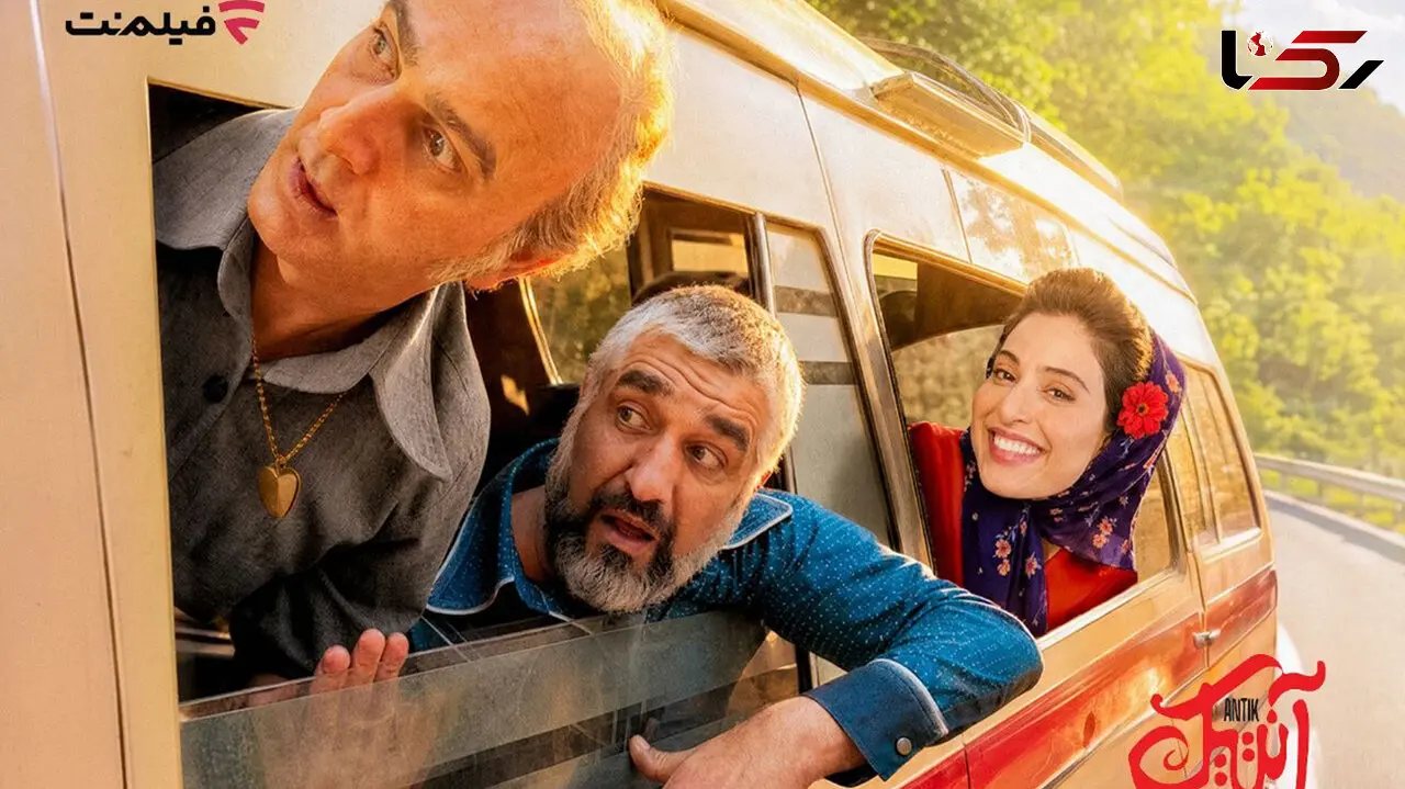 «آنتیک» برنامه جدید اکران آنلاین فیلم نت