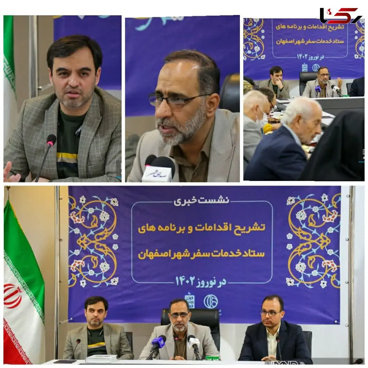 برنامه سال تحویل از گلستان شهدا و حاشیه پل خواجو پخش می شود / تشکیل ۱۵ کمیته در ستاد دائمی خدمات سفر شهر اصفهان

