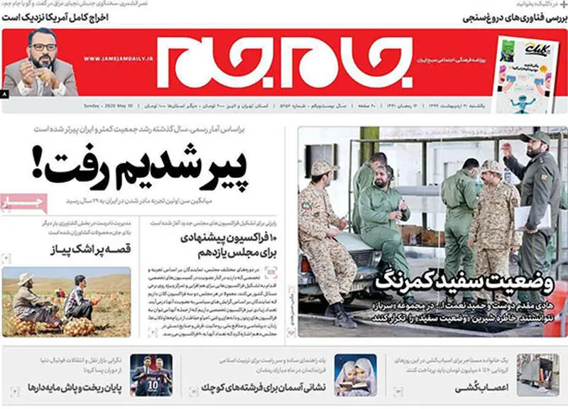 عناوین روزنامه‌های امروز