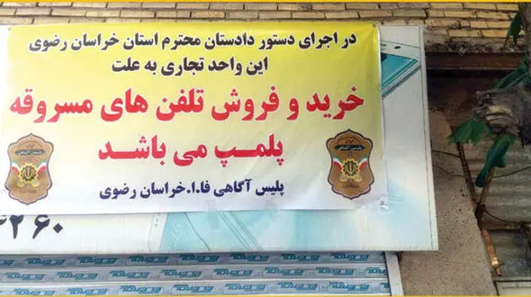 وحشت 120 زن و مرد شاکی با دیدن تبهکاران باند گربه های وحشی در آگاهی مشهد +عکس