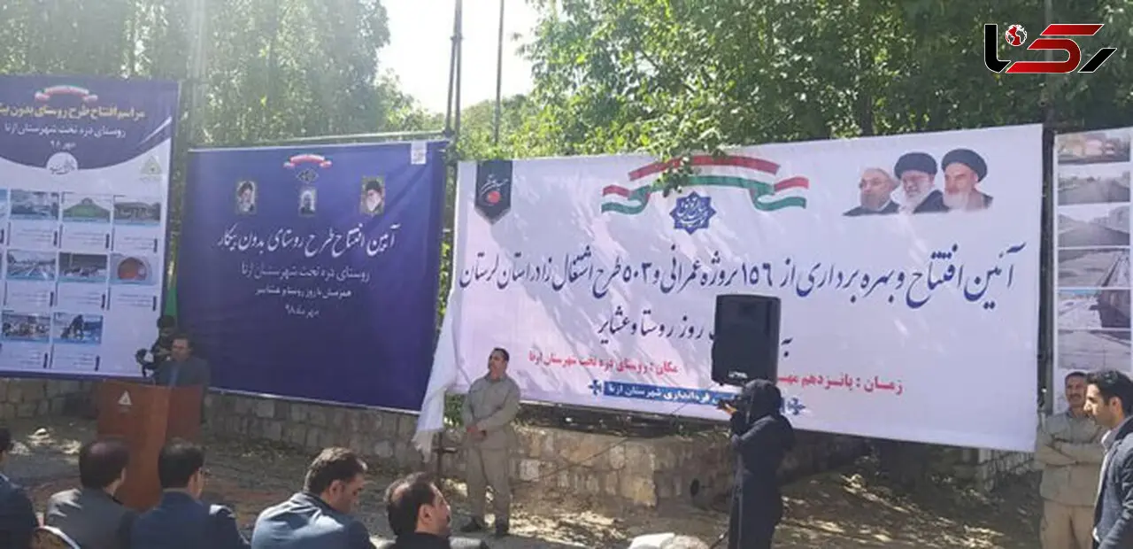 
واژگون کشیدن پرچم ایران در لرستان +عکس
