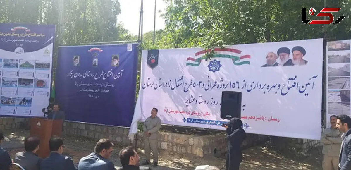 
واژگون کشیدن پرچم ایران در لرستان +عکس
