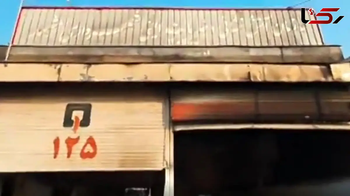 فیلم / آتشی که ۱۲۵ را سوزاند و آتش نشانی را خاکستر کرد