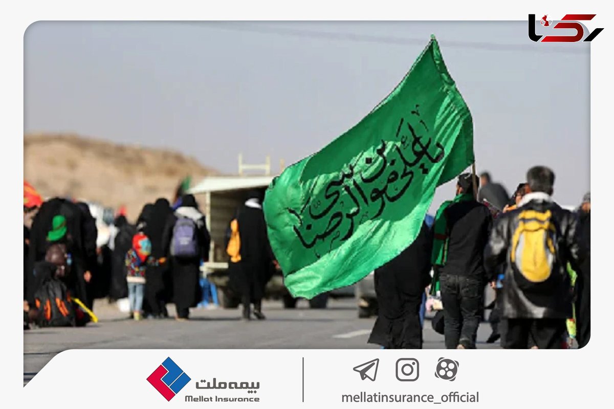 بیمه ملت زائران پیاده امام رضا (ع) را تحت پوشش قرار می‌دهد