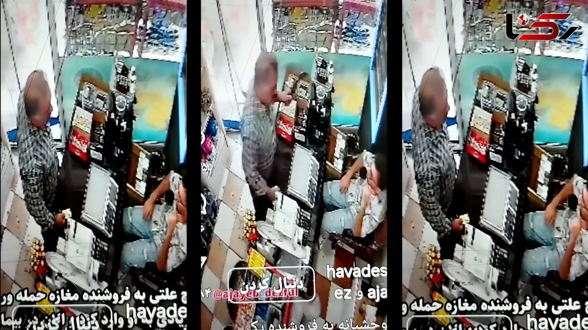 فیلم لحظه حمله ناگهانی مشتری عصبانی به فروشنده سوپرمارکت