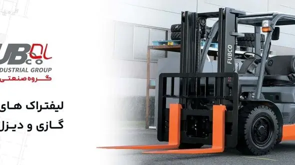 آشنایی با تجهیزات انبارداری فابکو