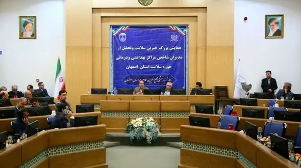 ایجاد منطقه ویژه گردشگری سلامت در اصفهان با مشارکت خیران