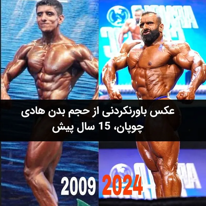 عکس بچگی هادی چوپان
