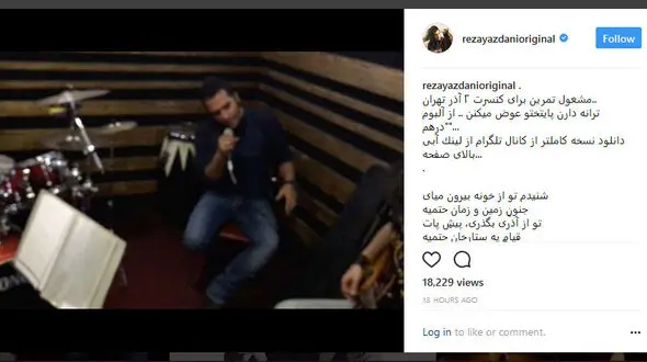 فیلم تمرین کنسرت موسیقی رضا یزدانی