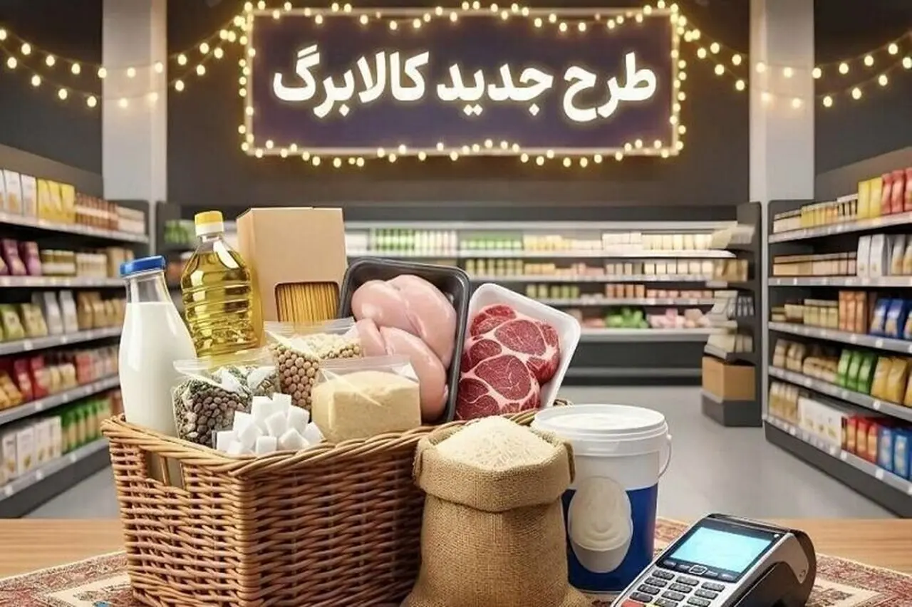 افزایش کالابرگ الکترونیکی؛ رقم جدید مبلغ چقدر تعیین شده است؟