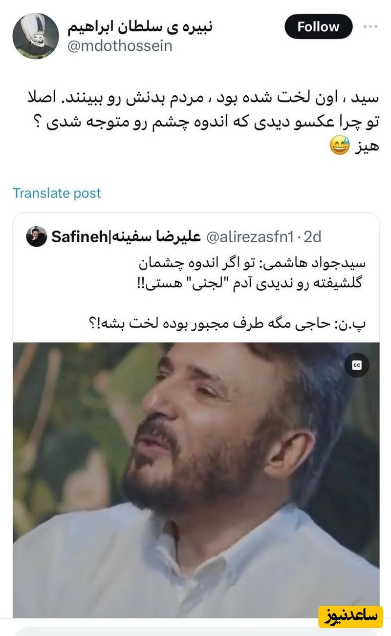 هاشمی