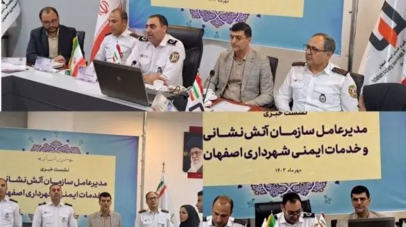 اختراع سنسور چاه در آتش نشانی اصفهان/احداث نیروگاه‌های خورشیدی در ایستگاه‌ها+فیلم