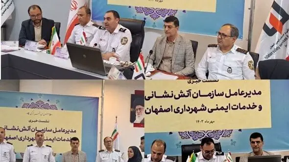 اختراع سنسور چاه در آتش نشانی اصفهان/احداث نیروگاه‌های خورشیدی در ایستگاه‌ها+فیلم
