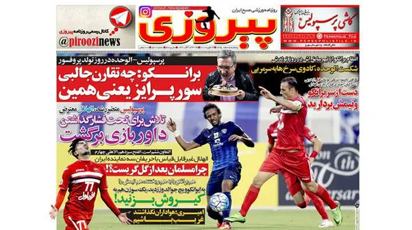 میثم مجیدی: منصوریان را حلال نمی کنم/ تولد یک ستاره/ بیدار باش به رحمتی و مدافعان/ سید جلال بخشیده نشد 