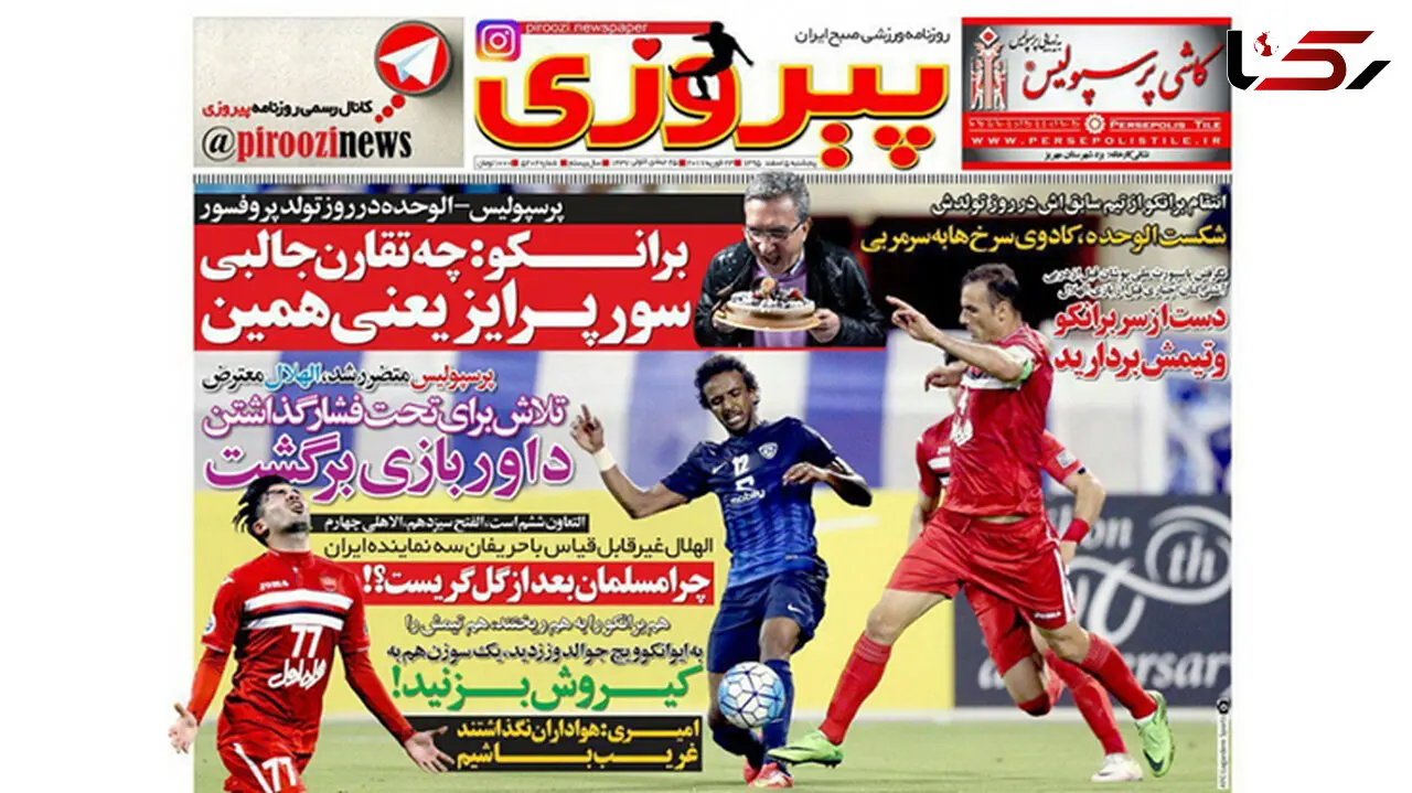 میثم مجیدی: منصوریان را حلال نمی کنم/ تولد یک ستاره/ بیدار باش به رحمتی و مدافعان/ سید جلال بخشیده نشد 